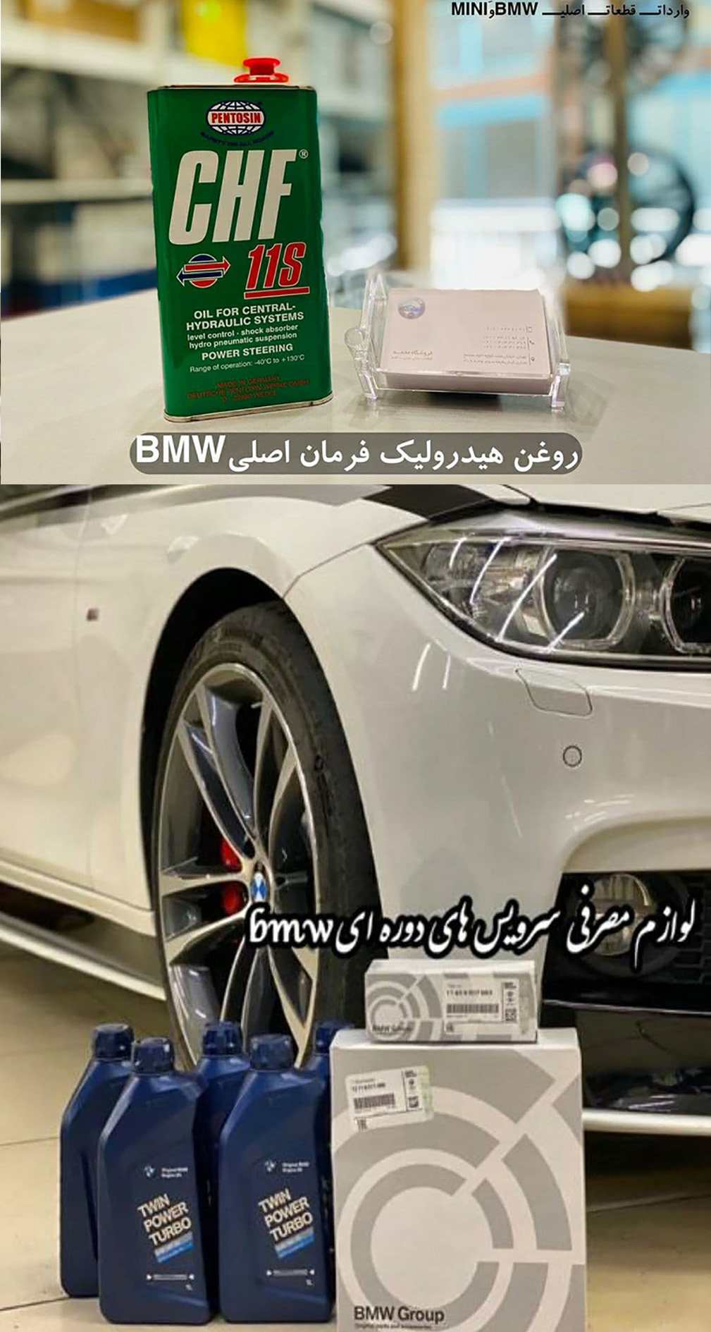 تامین کننده قطعات بی ام وی